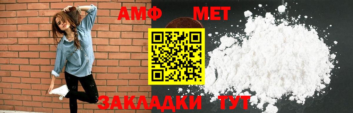 АМФ  АМФ Premium  Вход с VPN  Сланцы 