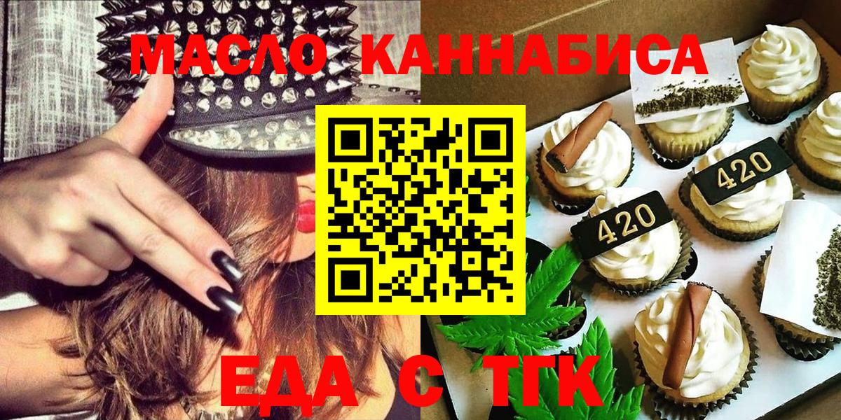Canna-Cookies конопля  Вход с VPN  Сланцы 