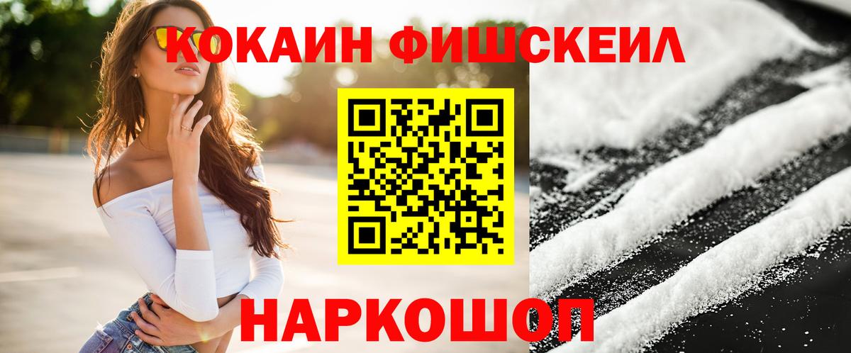 цены наркотик  КОКАИН VHQ  COCAIN  Вход с VPN  КОКАИН 97%  Сланцы 