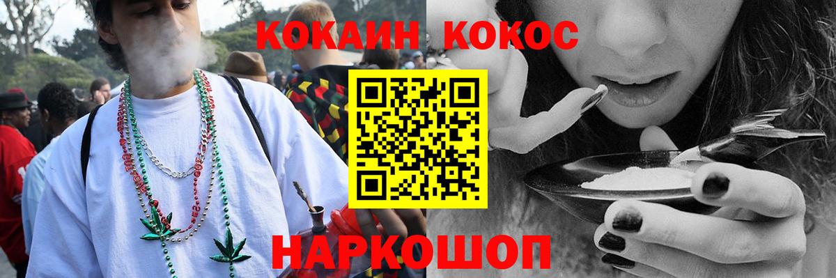 КОКАИН FishScale Сланцы