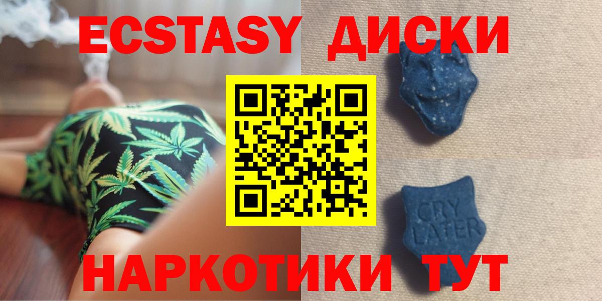 купить закладку  Экстази VHQ  Экстази  Ecstasy MDMA  Вход с VPN  Сланцы 