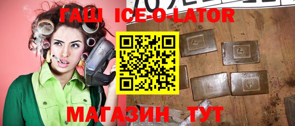 ГАШИШ гарик  Вход с VPN  Сланцы  Гашиш  ГАШИШ Premium 