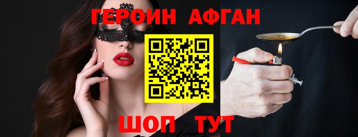 Сланцы  ГЕРОИН герыч  Вход с VPN 