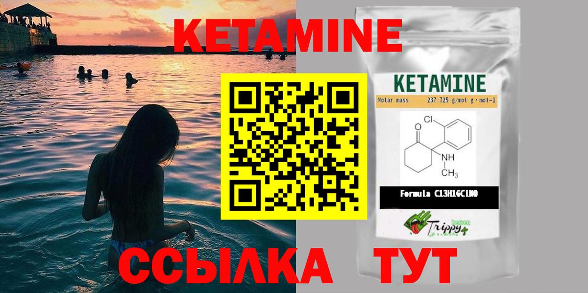 Сланцы  Кетамин ketamine  Вход с VPN  КЕТАМИН ketamine 