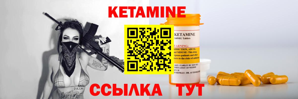 Кетамин ketamine Сланцы