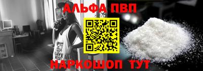 альфа пвп Жуковский