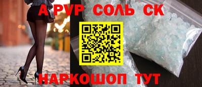 альфа пвп Жуковский