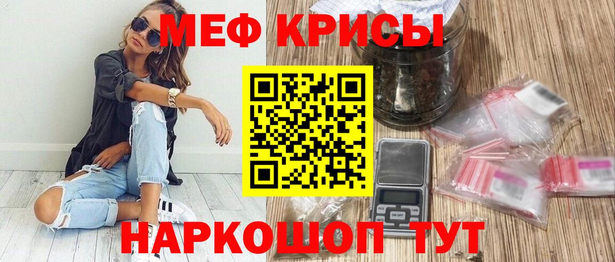 Меф мяу мяу Сланцы
