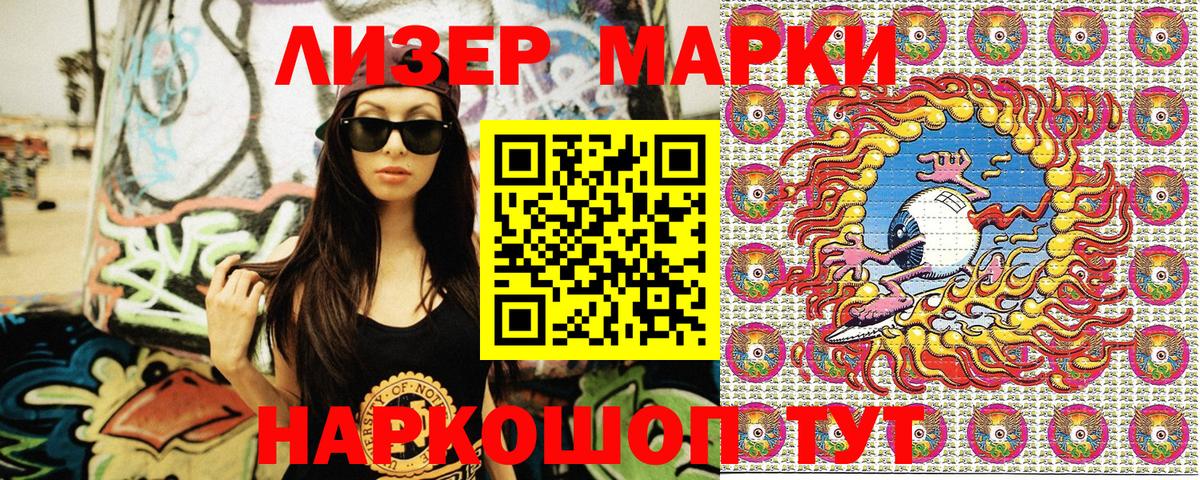 Сланцы  Марки NBOMe 1,5мг  купить наркотики цена  Вход с VPN 