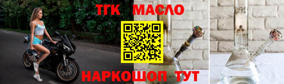 Дистиллят ТГК вейп Сланцы